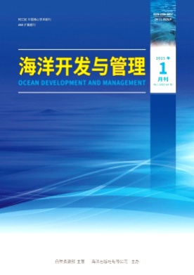 海洋开发与管理杂志